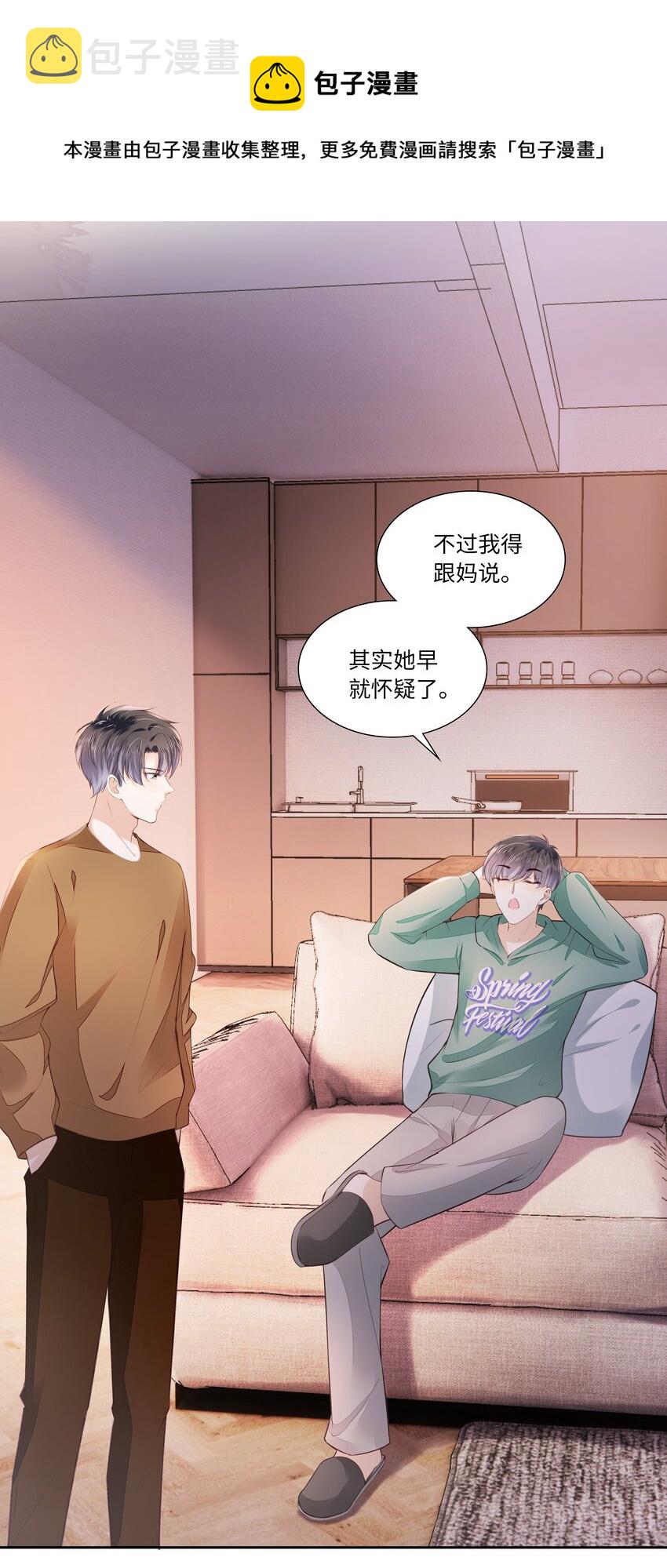 056 什麽都不懂的小家伙36