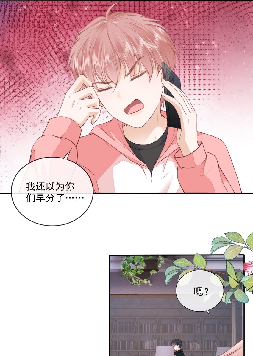 021 不想只做你的乖宝宝18