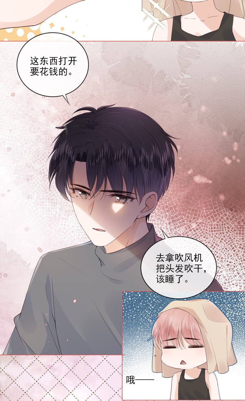 030 最亲近的人27