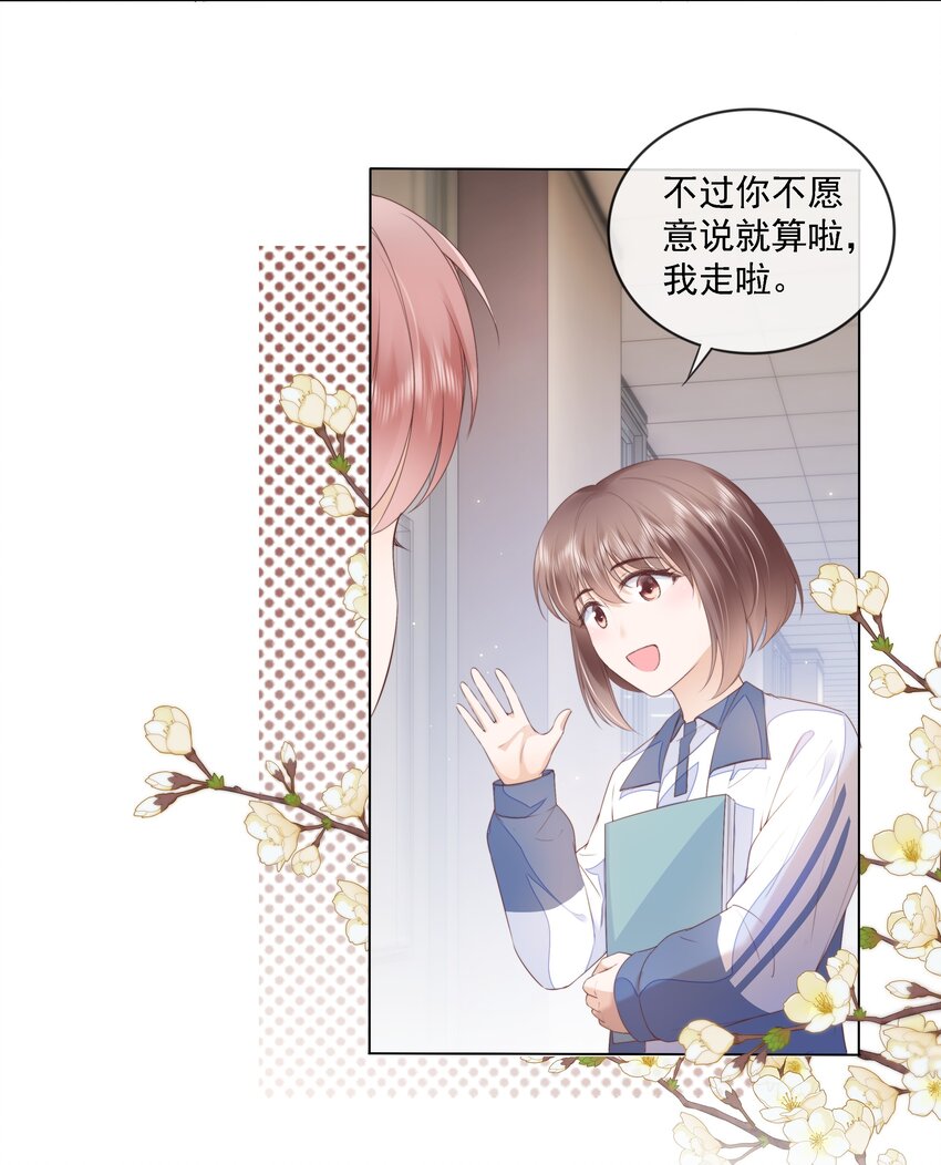 018 放不下的你10