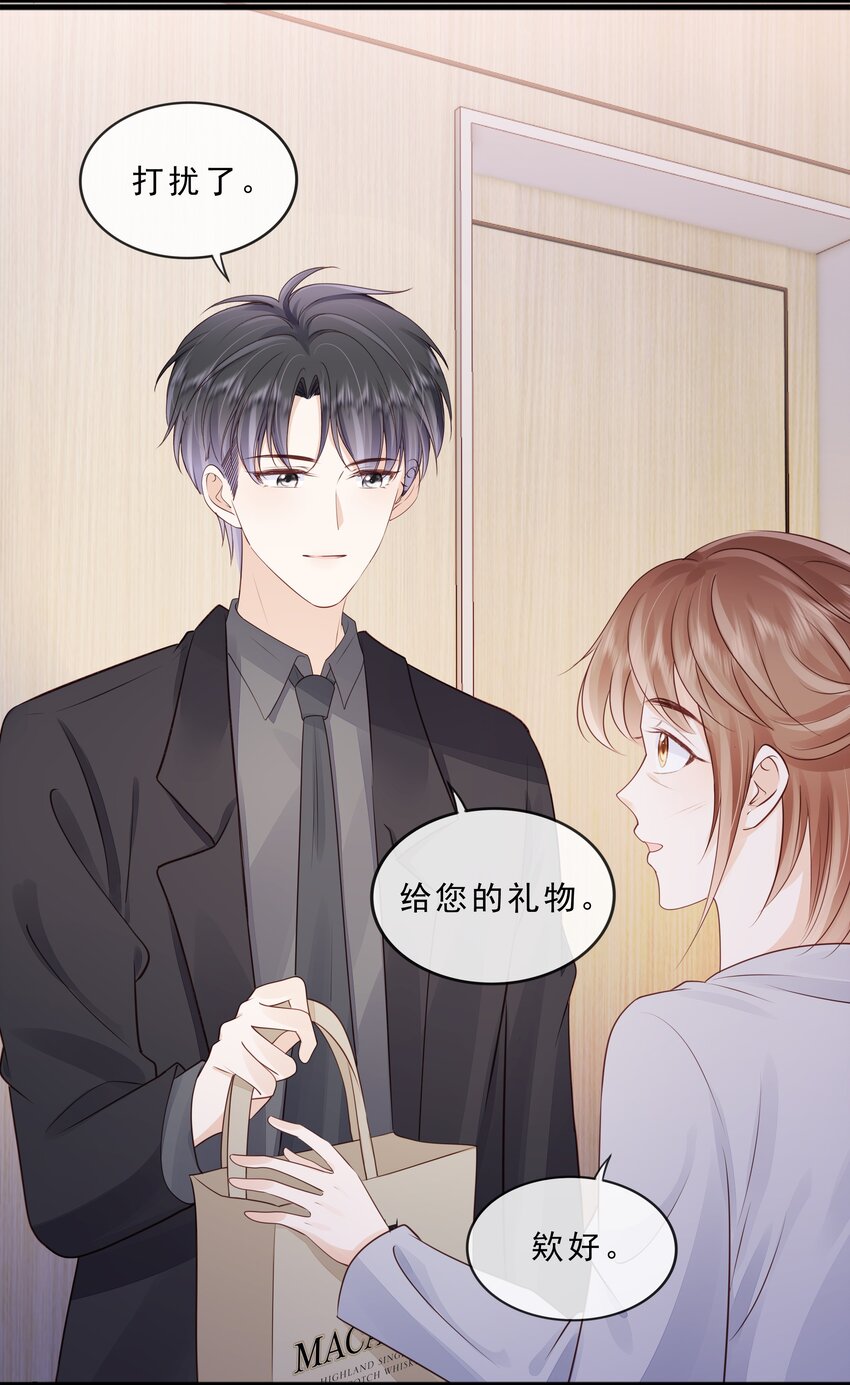 071 见家长吧~14