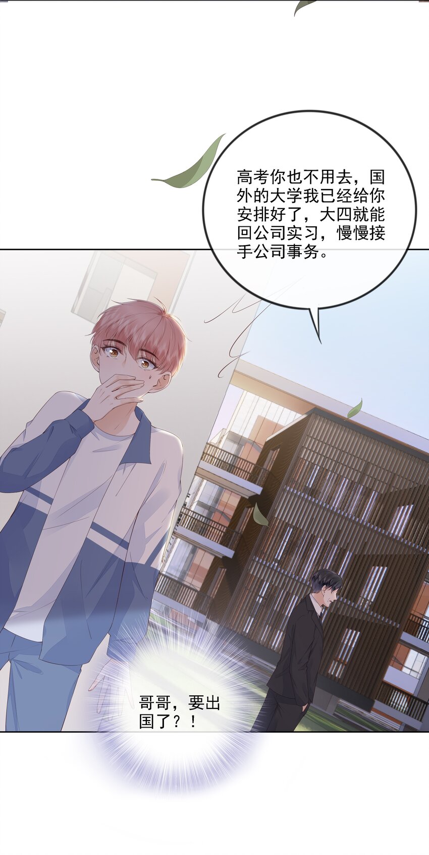 026 我的肩膀借你靠17