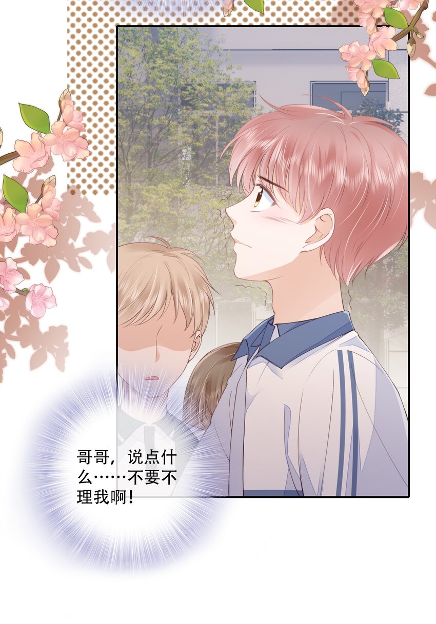 017 少年的别扭26