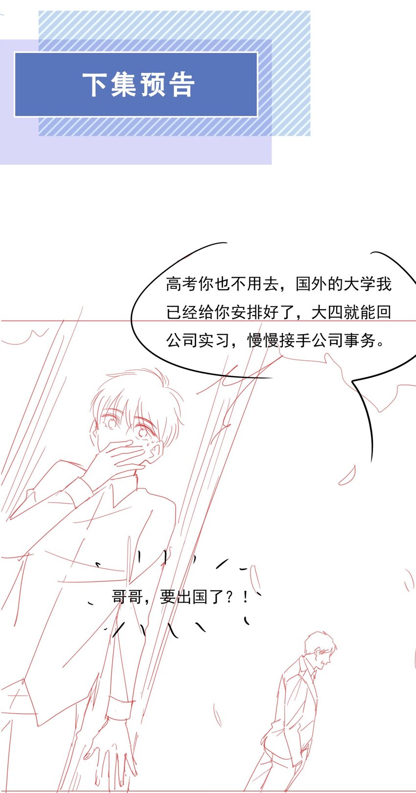 025 记得我的名字吗32
