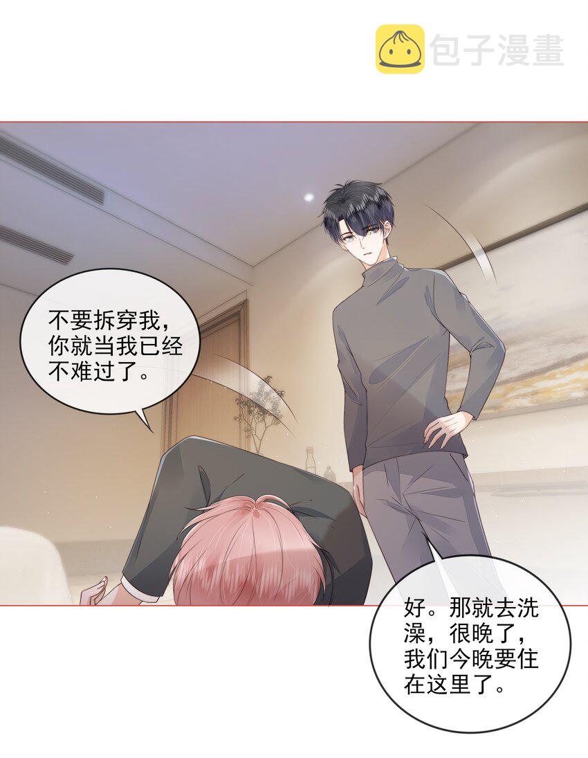 030 最亲近的人23