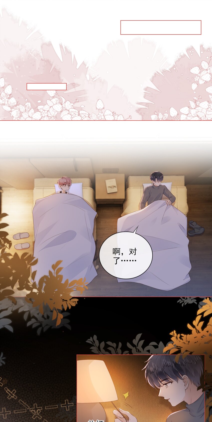 030 最亲近的人31