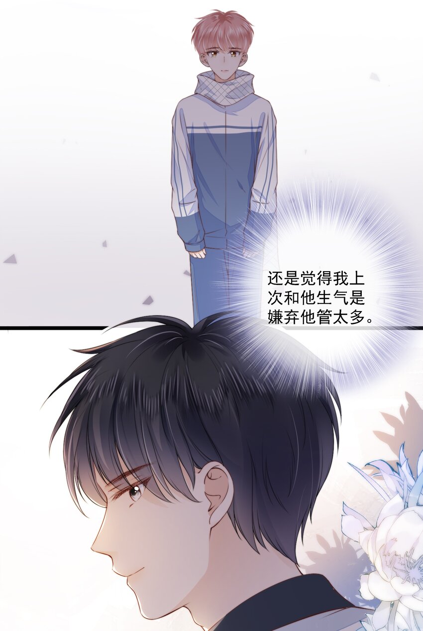 021 不想只做你的乖宝宝11