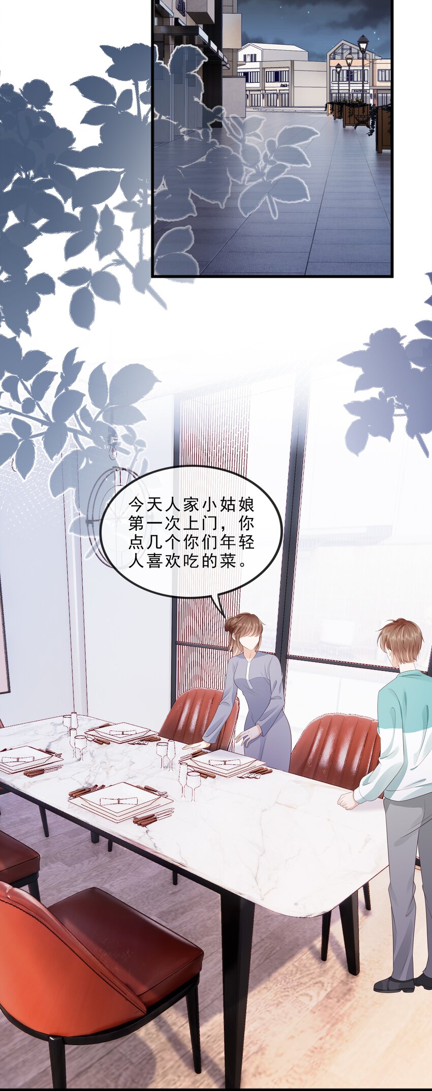 071 见家长吧~7