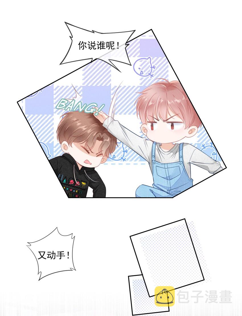02 因爲我不是亲生的17