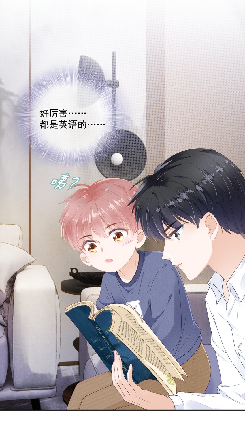 02 因爲我不是亲生的38