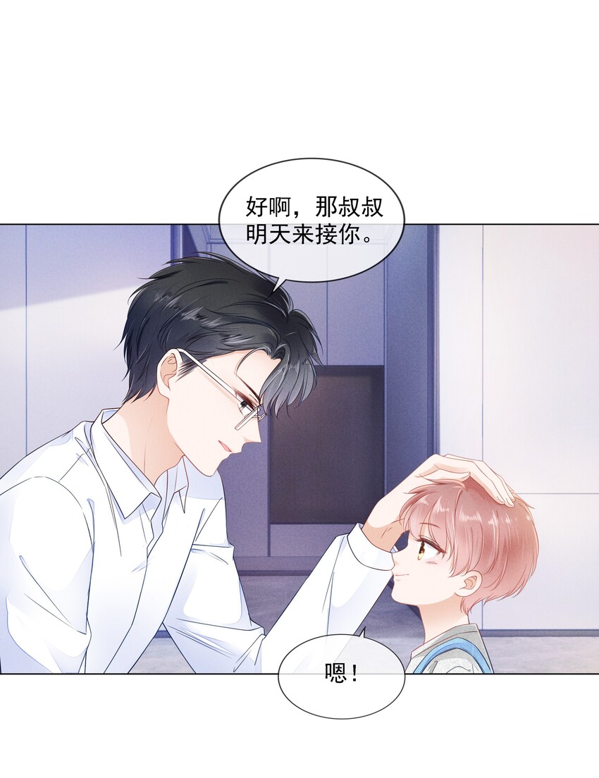 02 因爲我不是亲生的13