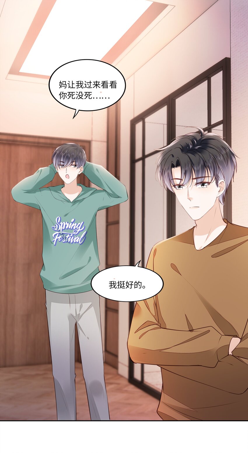 056 什麽都不懂的小家伙22