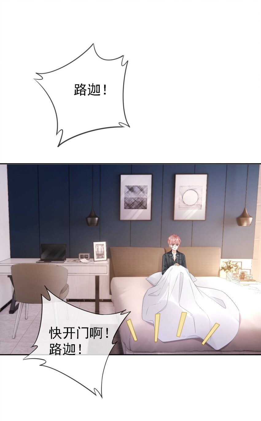 01 我想见他18