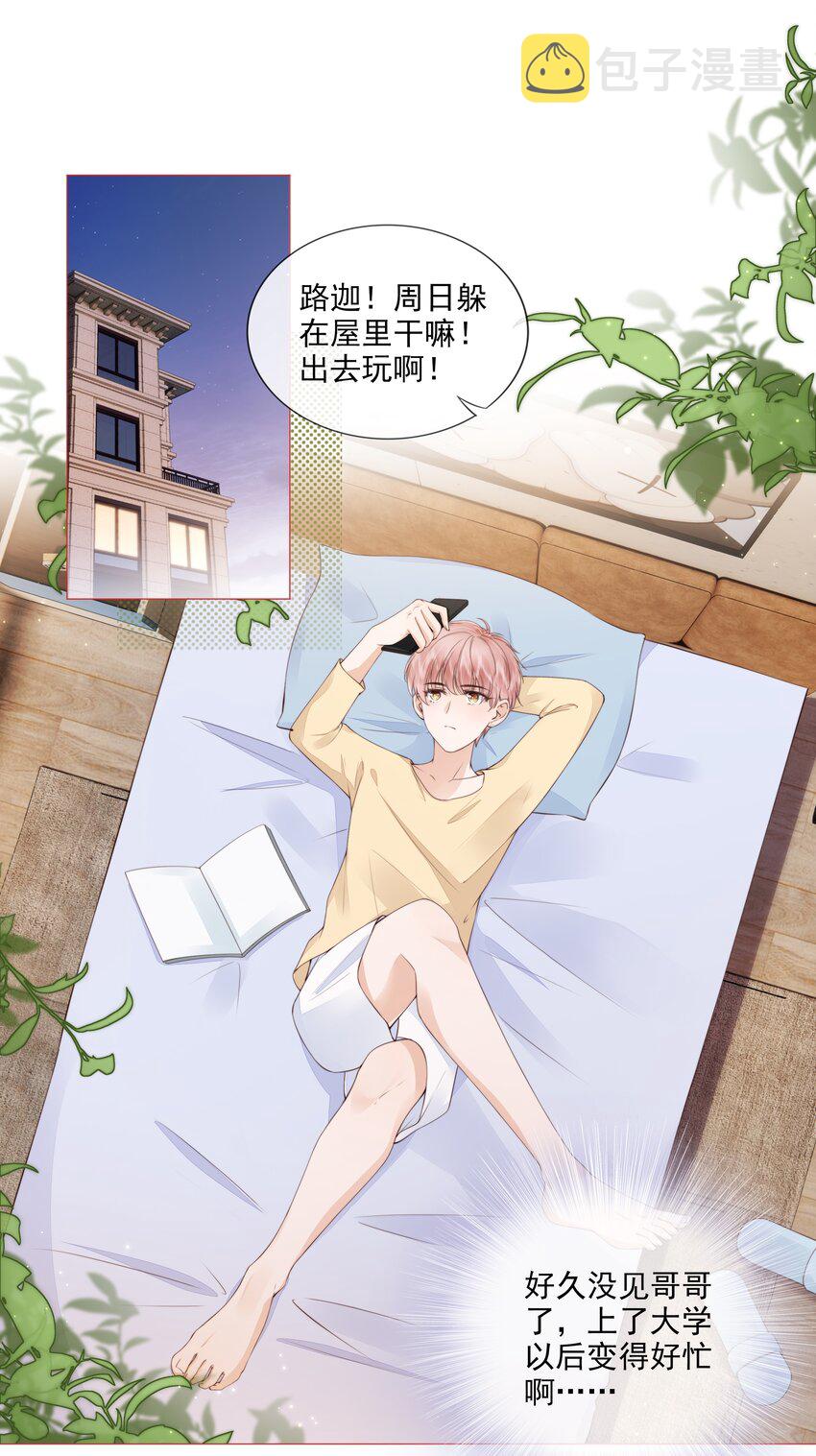 028 只是因爲想见你2