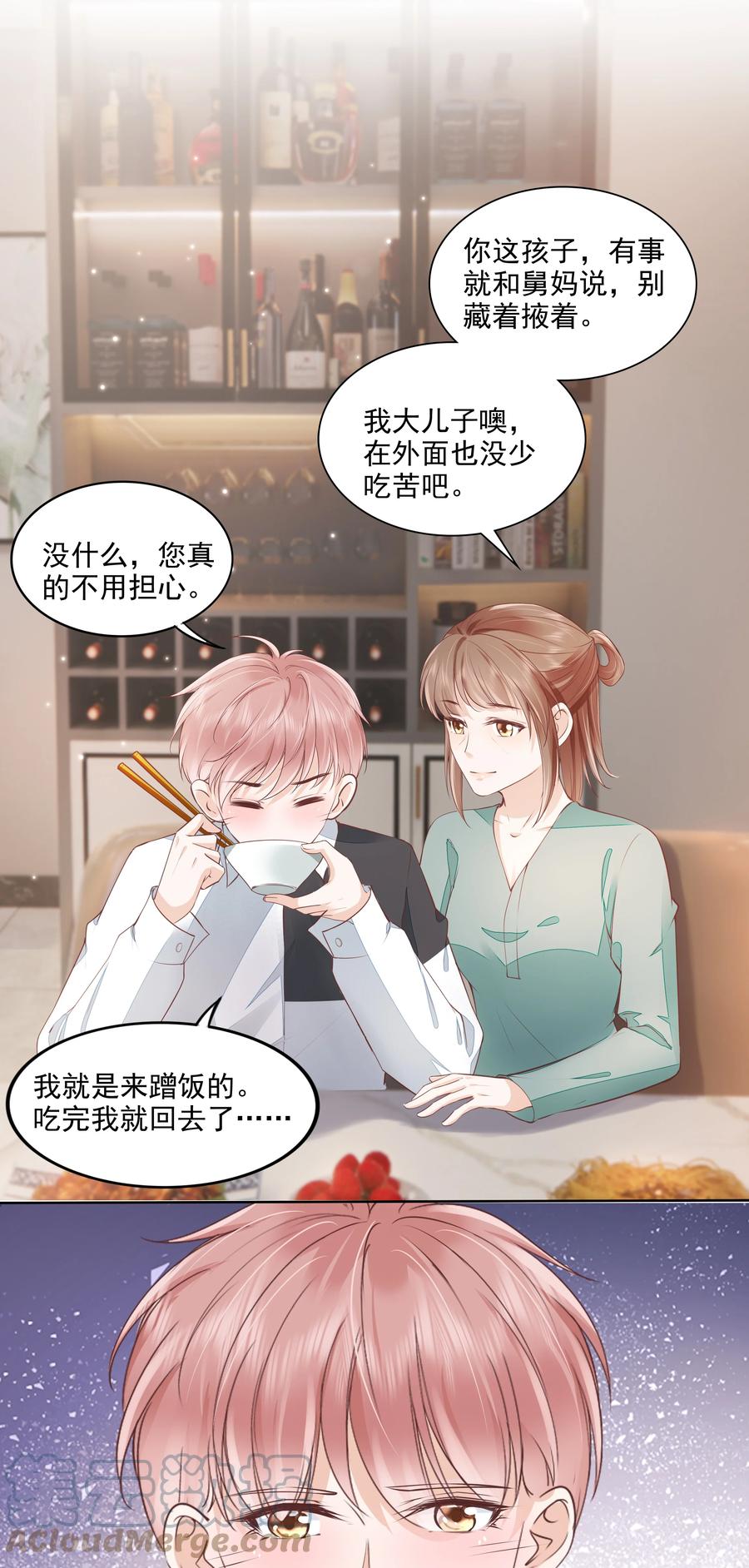 053 还想亲吗？2