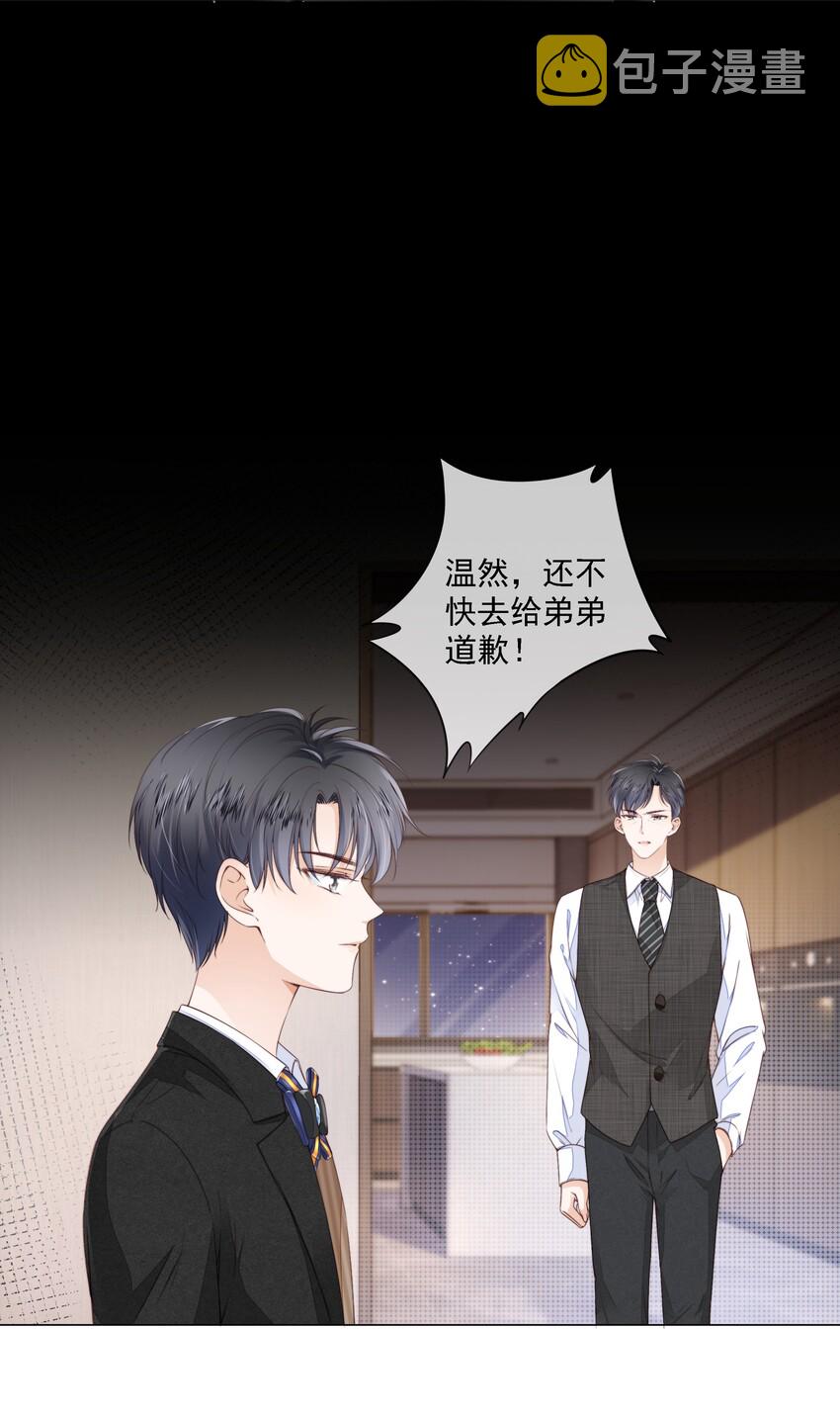 05 哥哥我来守护23