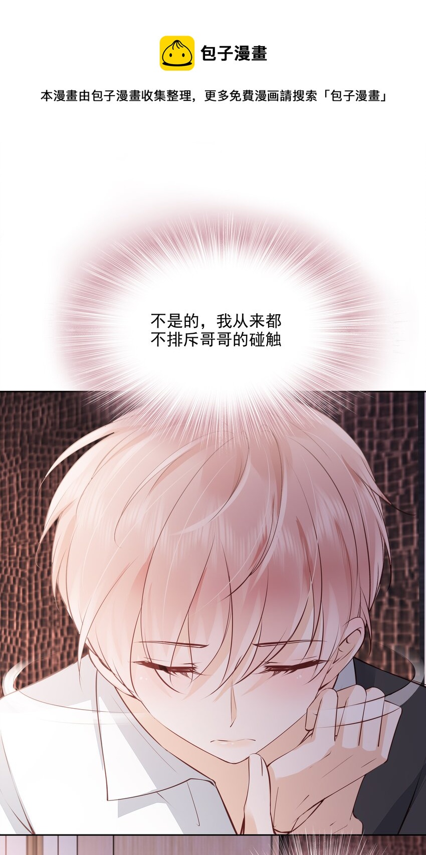058 终於拥有你8