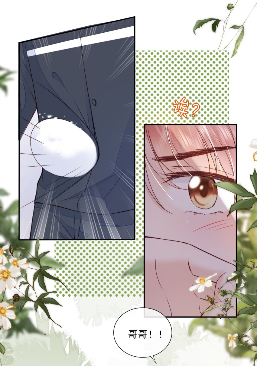 020 别生气了好吗28