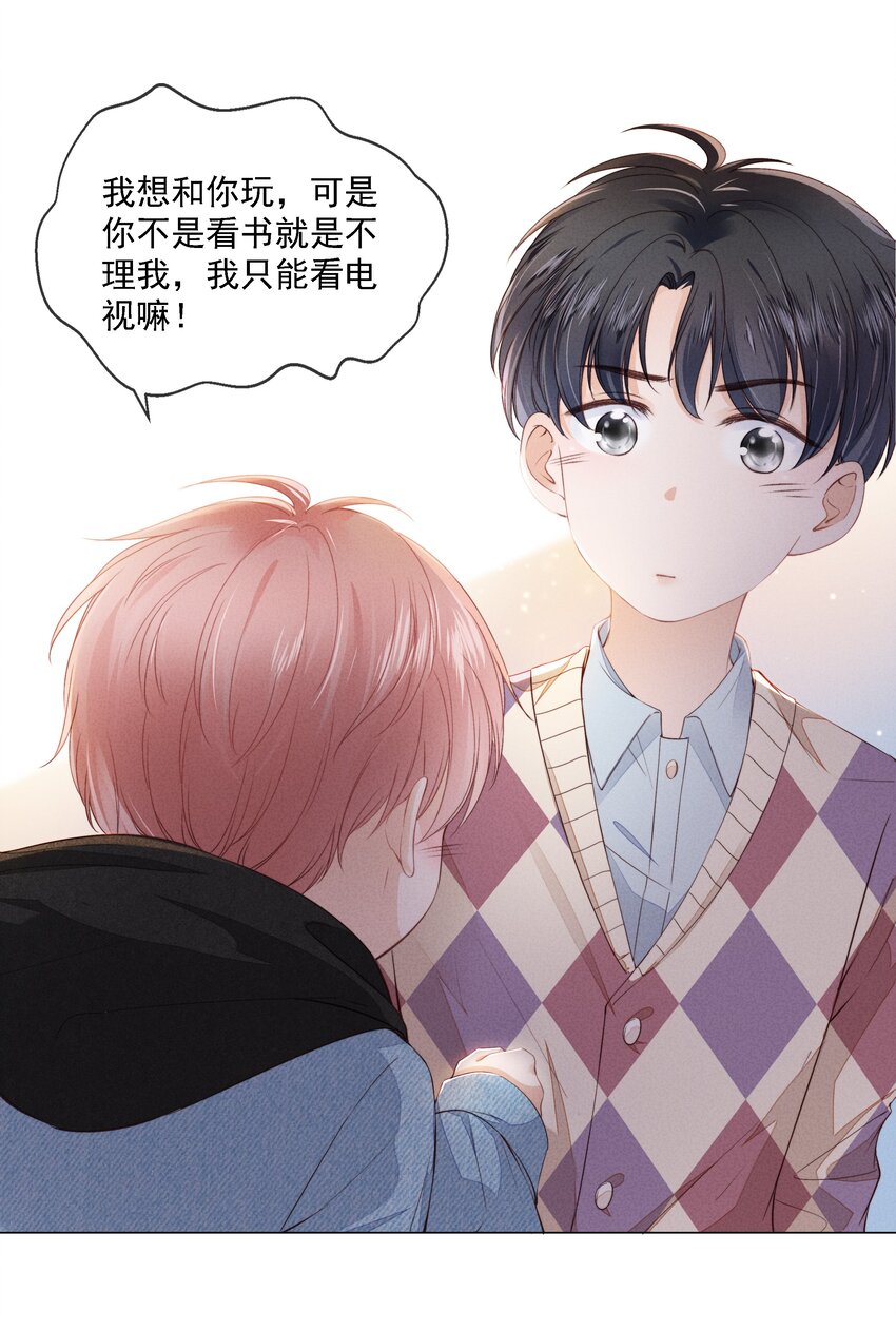 04 我喜欢哥哥啊43