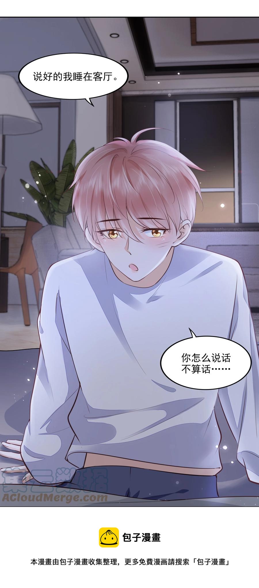 054 我喜欢你8