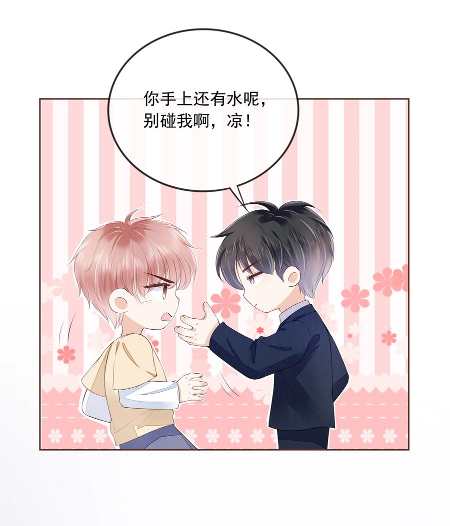 050 你真的喜欢他？35