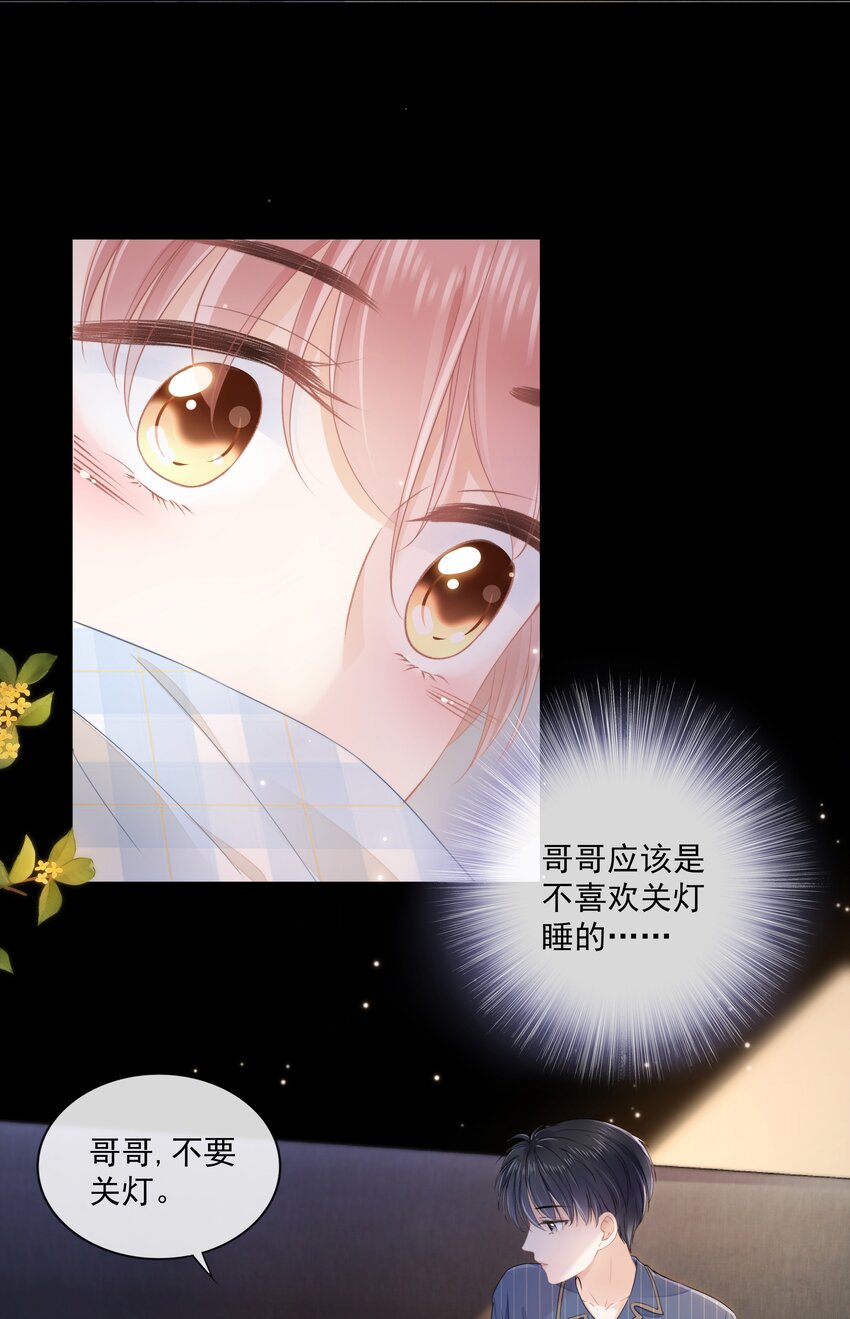 09 我会一直陪着你18