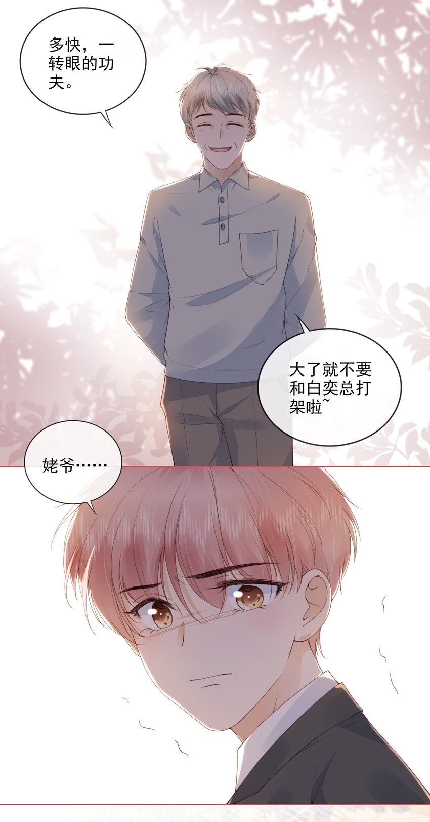 029 相聚与离别32