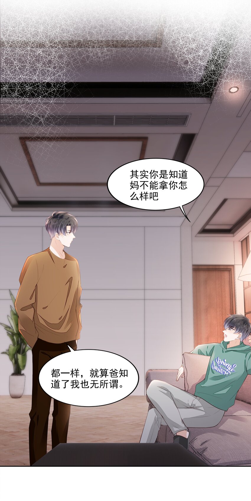 057 要做什麽？5