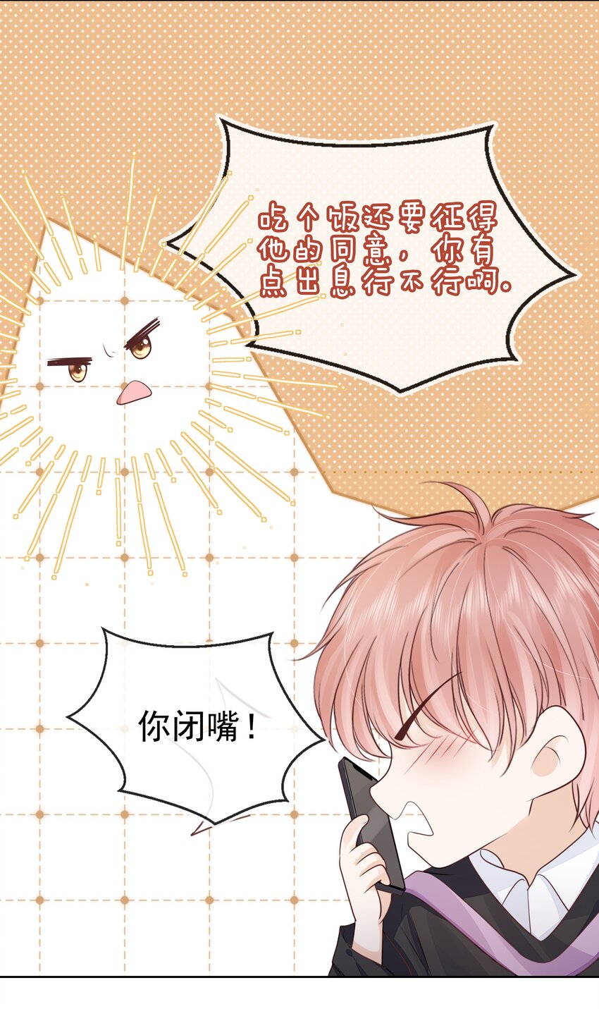 068 哥哥和弟弟11