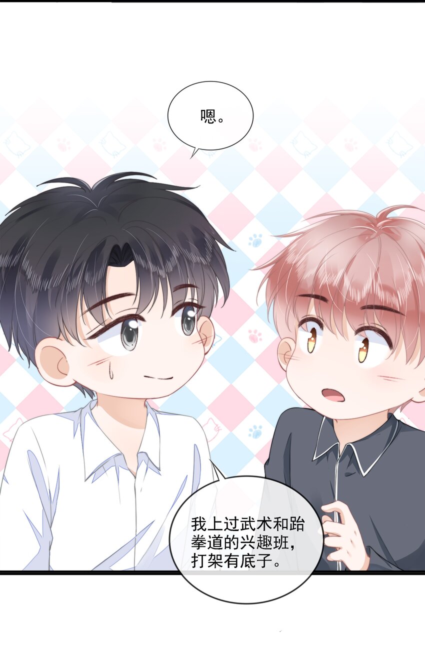 023 想要深入了解你35
