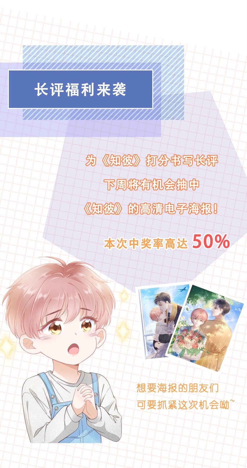 06 新年快乐，哥哥54