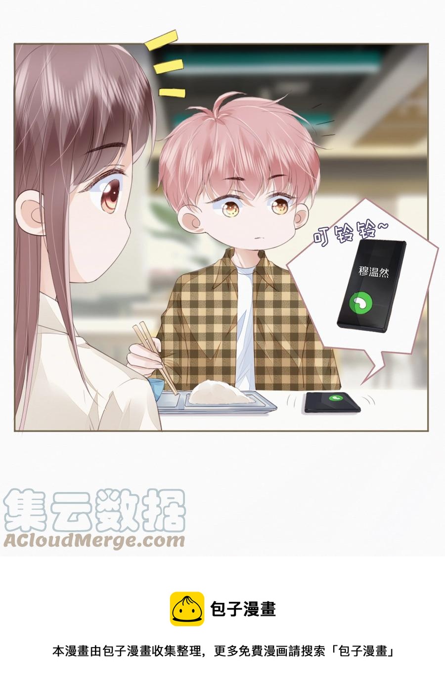 045 想吻你36