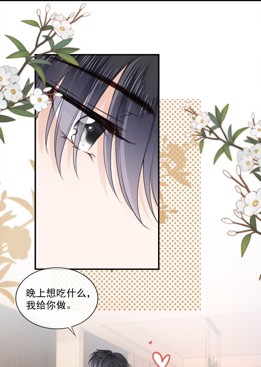 021 不想只做你的乖宝宝34