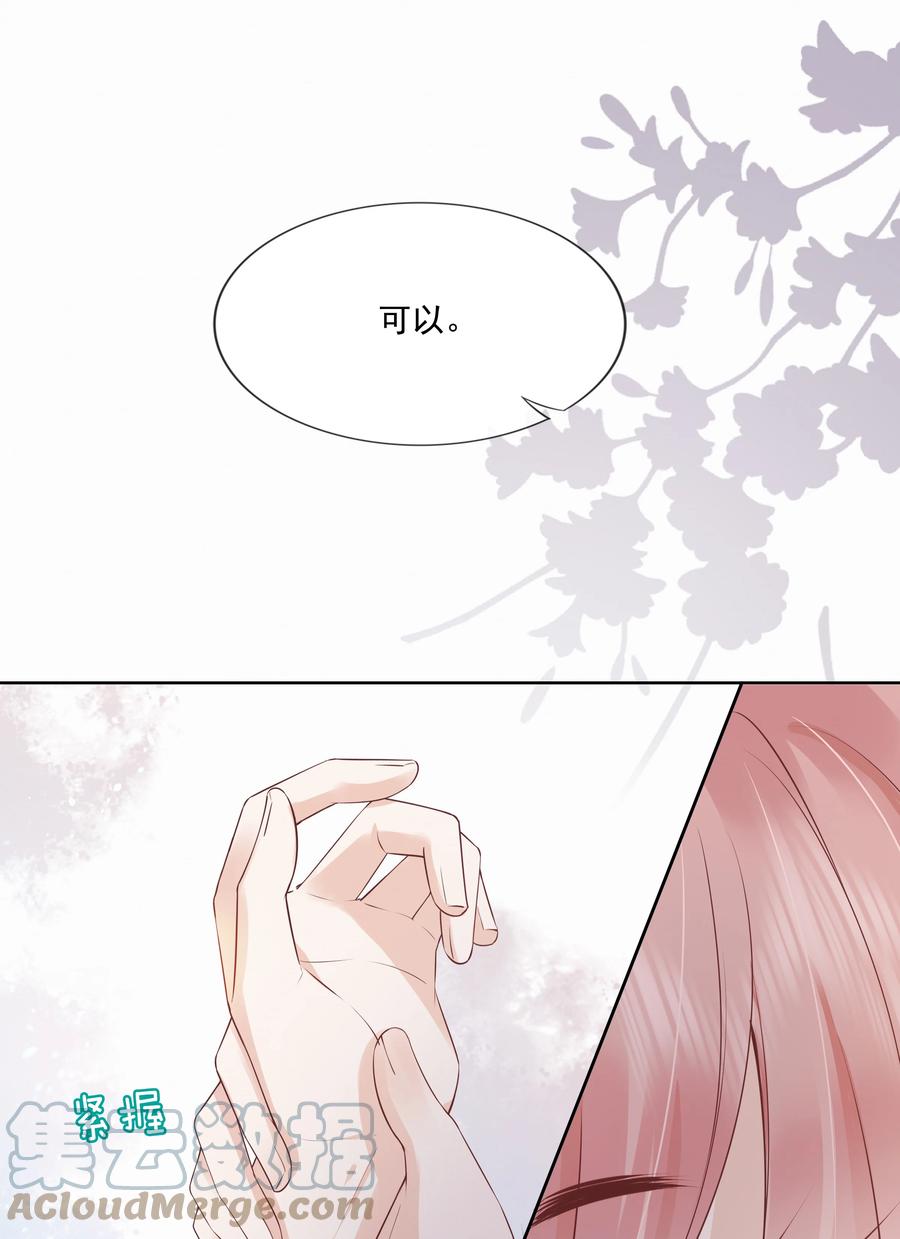 051 我喜欢你就好6