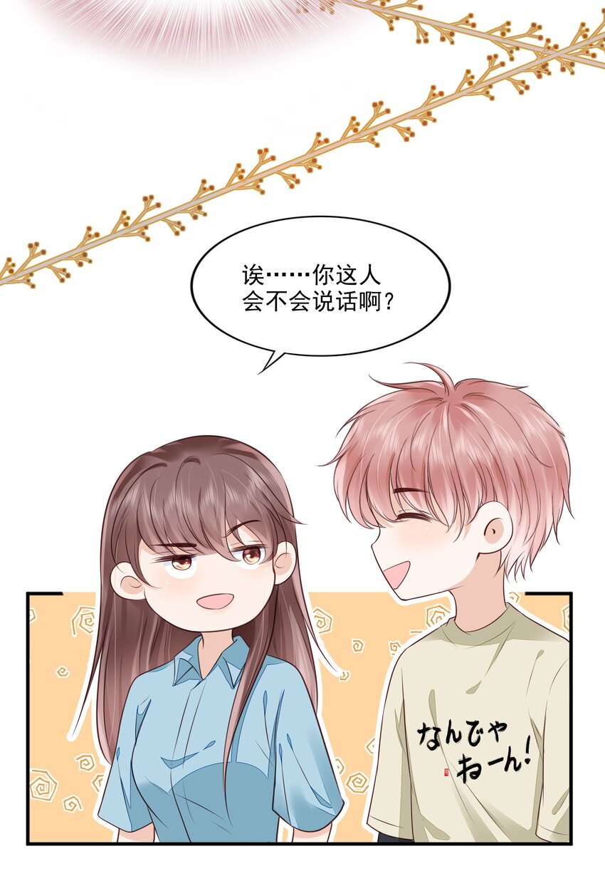 064 纠缠一生39