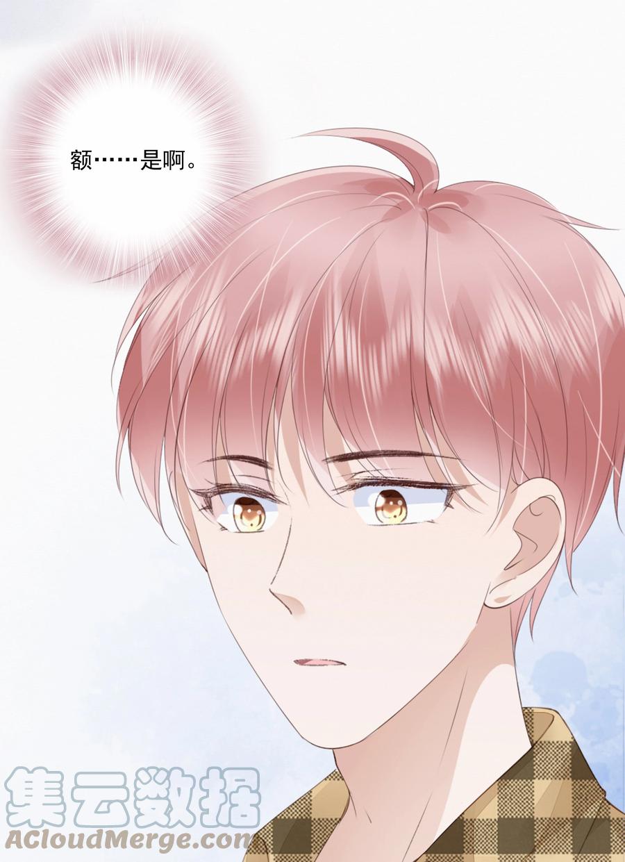 045 想吻你42
