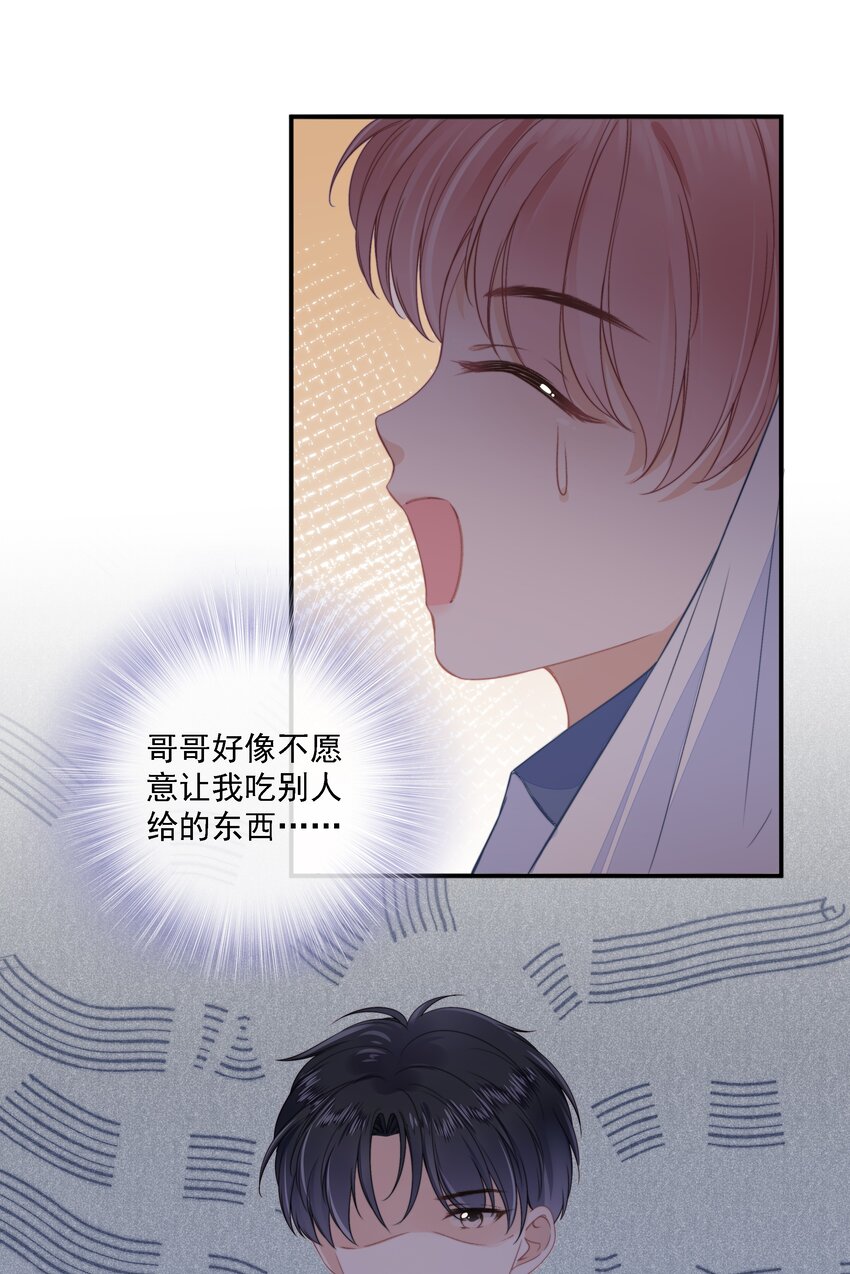 020 别生气了好吗13