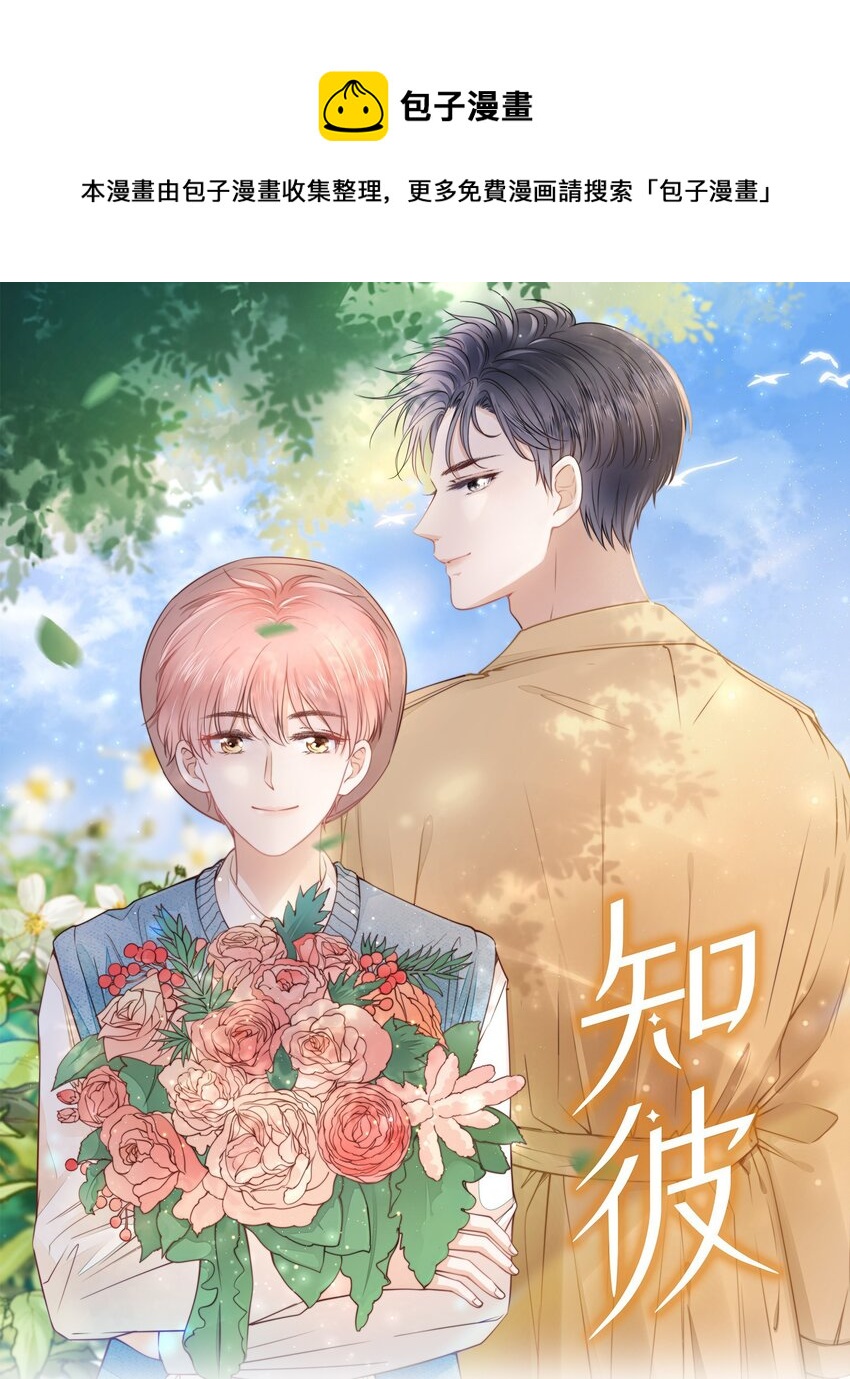 028 只是因爲想见你0