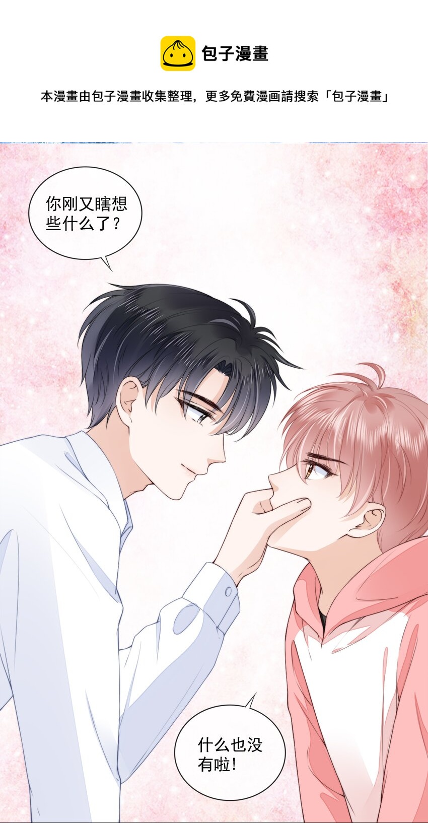 021 不想只做你的乖宝宝33