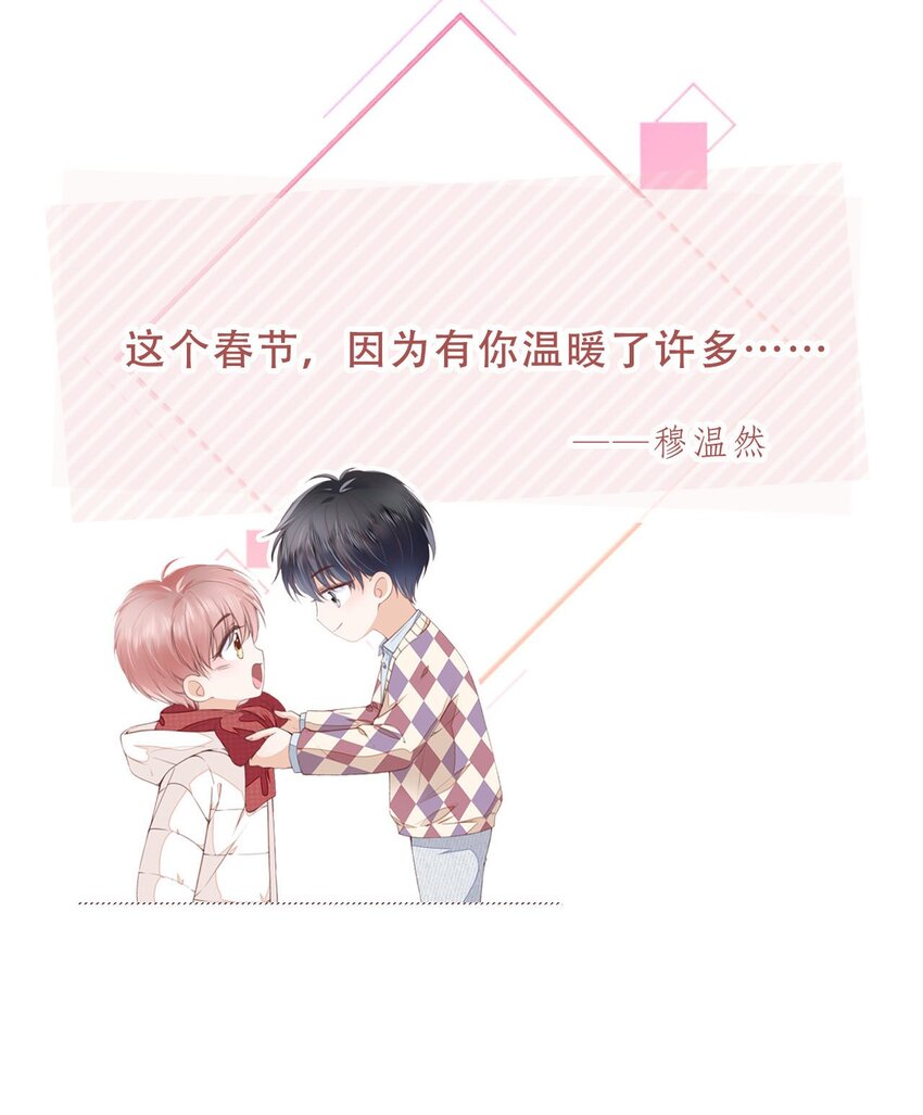 06 新年快乐，哥哥47