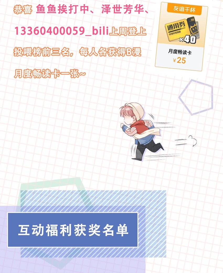 06 新年快乐，哥哥56