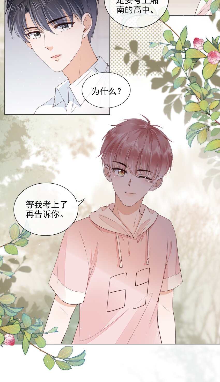 027 想要离你更近24