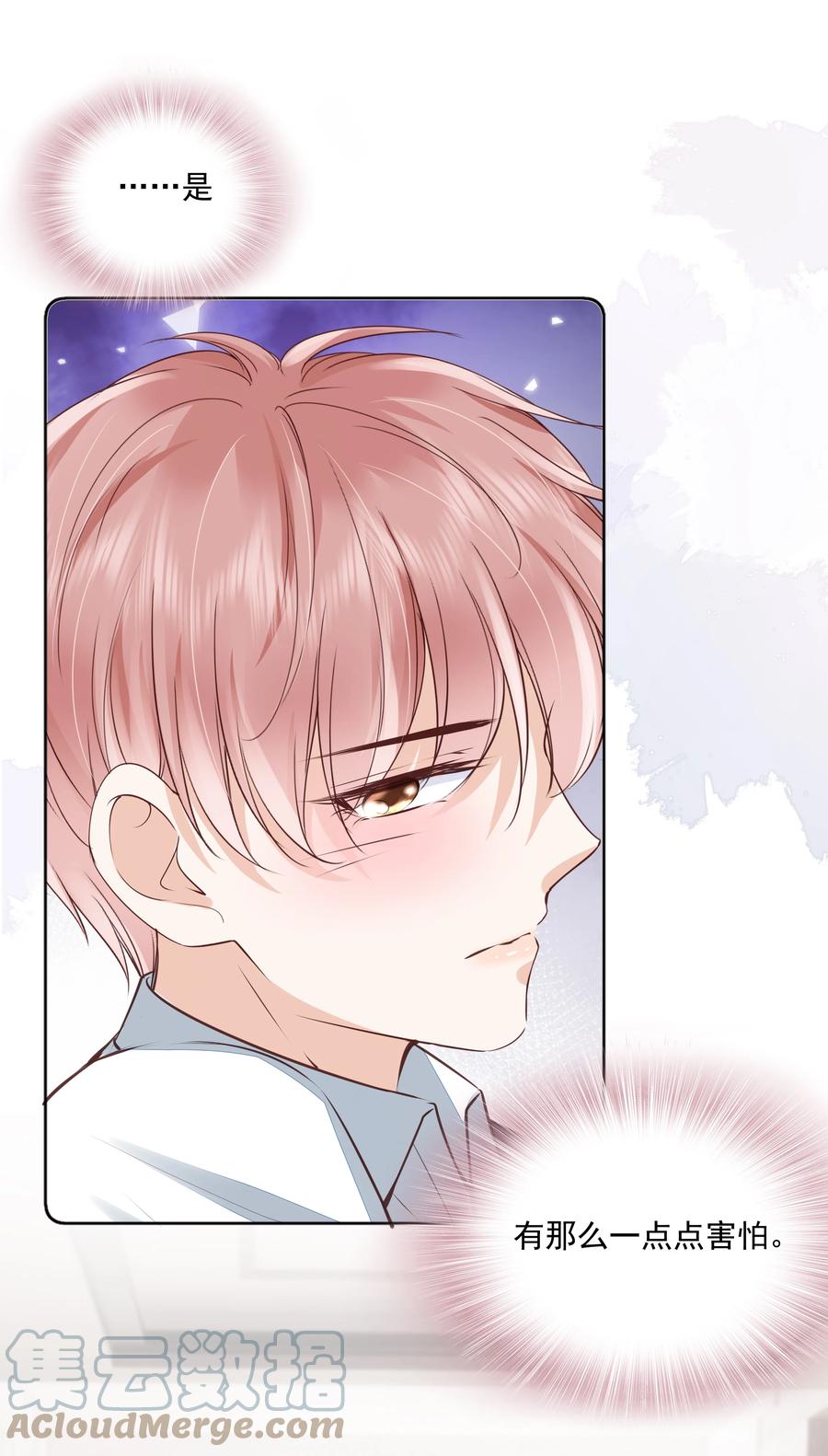 053 还想亲吗？18