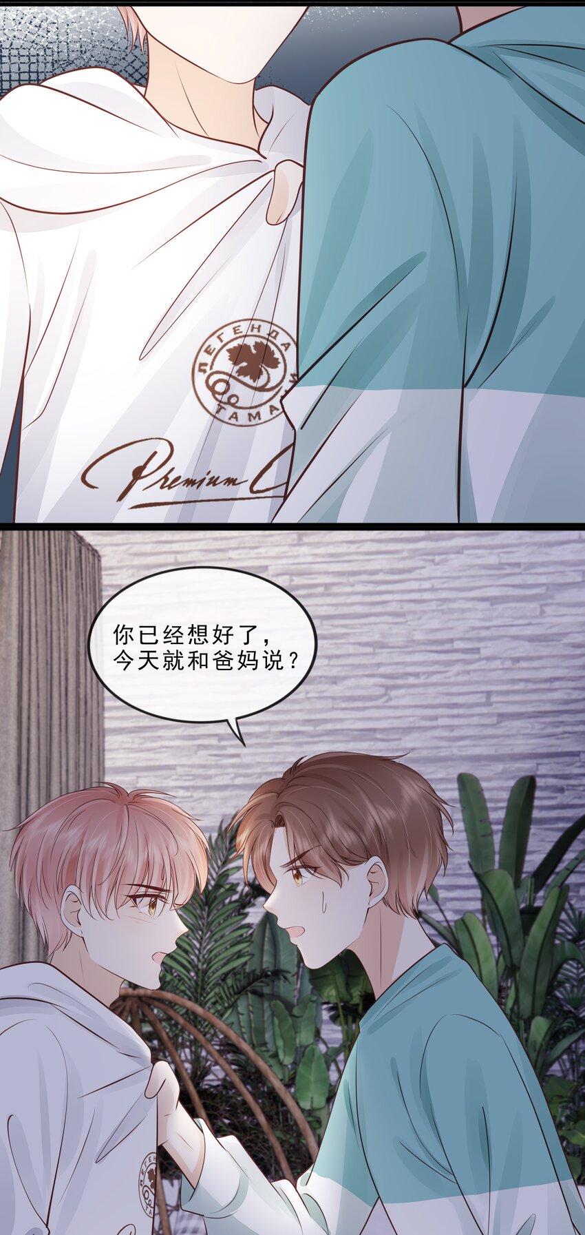 071 见家长吧~26