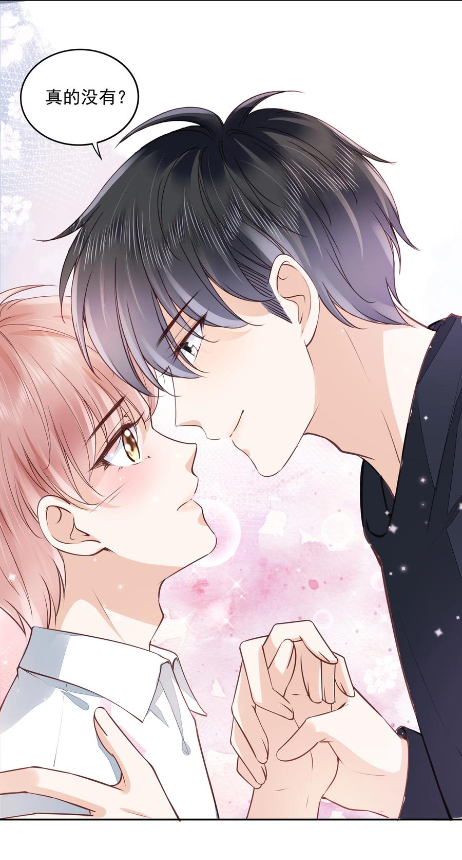 053 还想亲吗？17