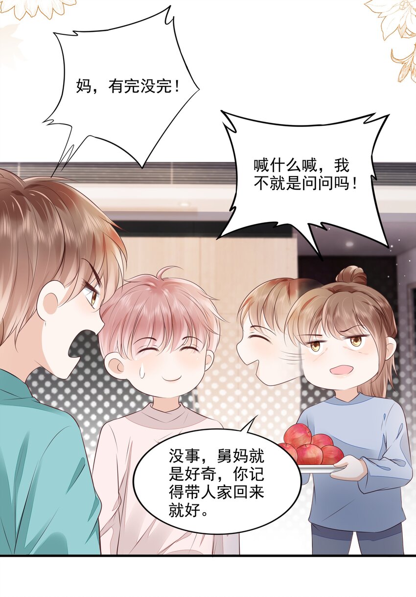 064 纠缠一生11