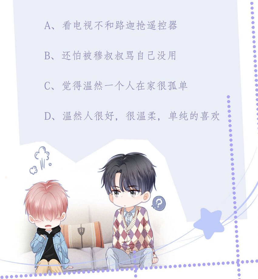 04 我喜欢哥哥啊53