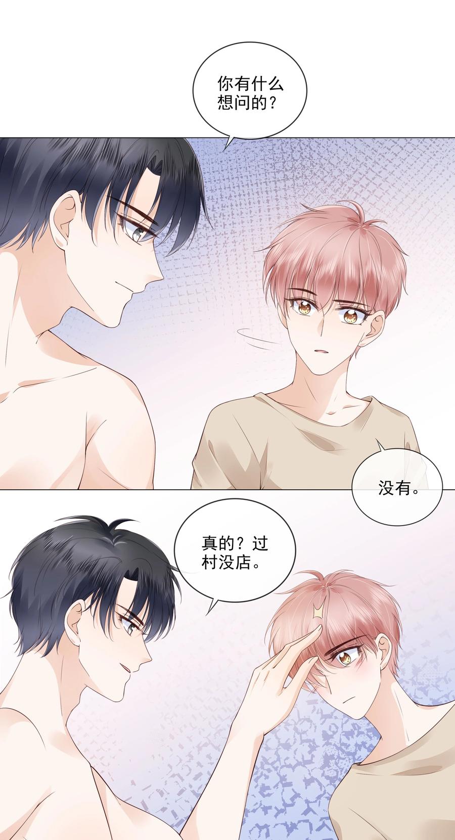 037 我要走了3