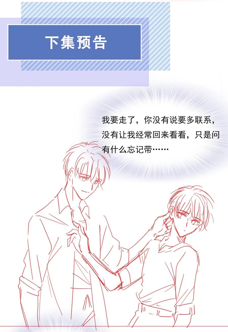 037 我要走了31