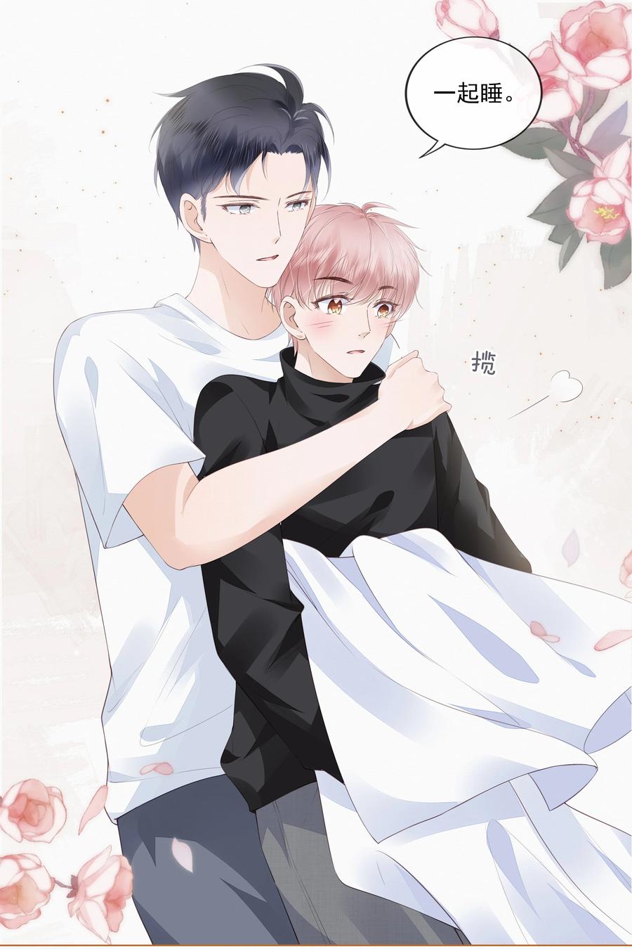 042 一起睡吧13